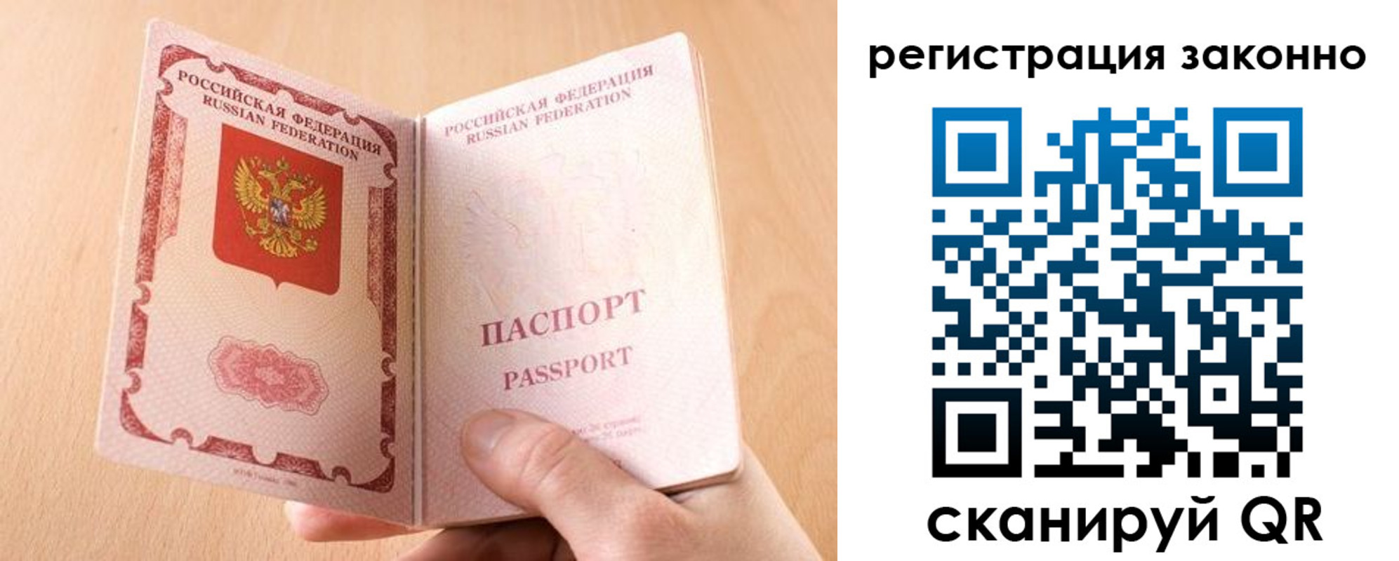 временная регистрация в квартире в Нижнем Ломове