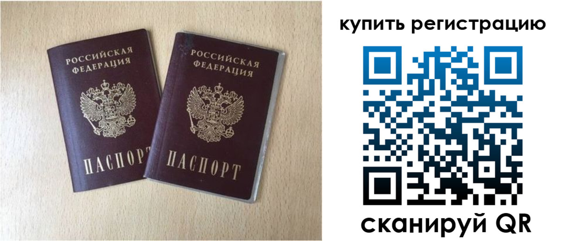временная регистрация гарантия в Нижнем Ломове