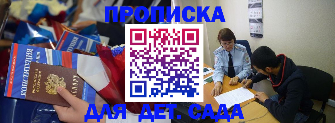 прописка для школы в Нижнем Ломове