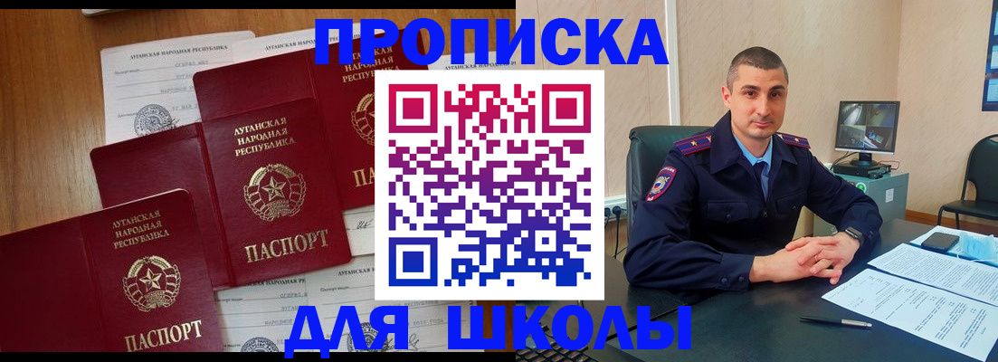 временная регистрация купить в Нижнем Ломове