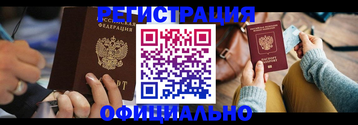 прописка для школы в Нижнем Ломове
