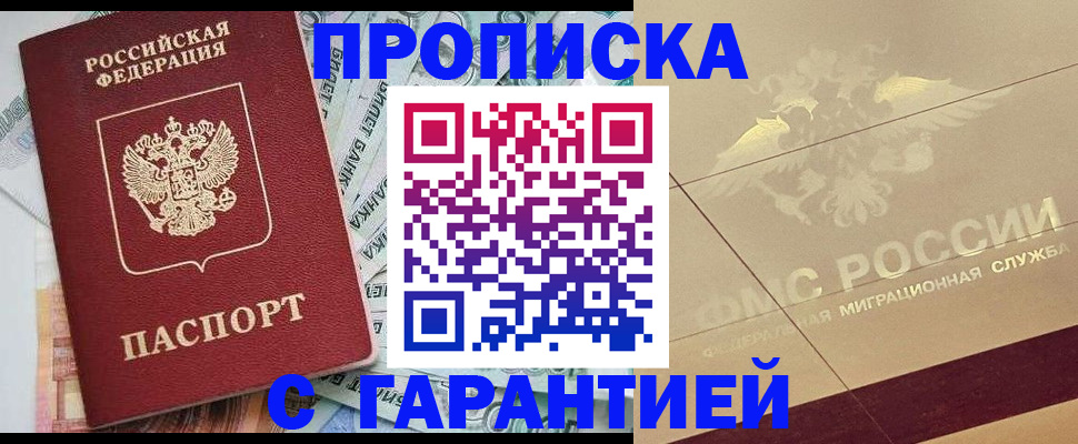 временная регистрация в квартире в Нижнем Ломове