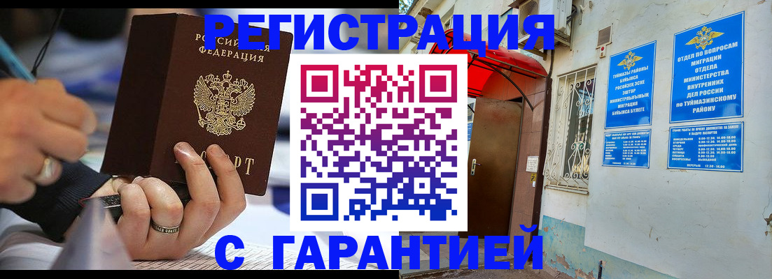 где прописаться в Нижнем Ломове