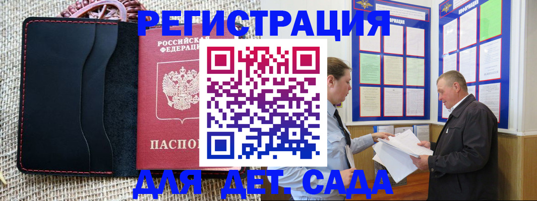 регистрация для школы в Нижнем Ломове