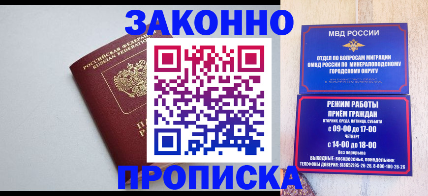 прописка для работы в Нижнем Ломове