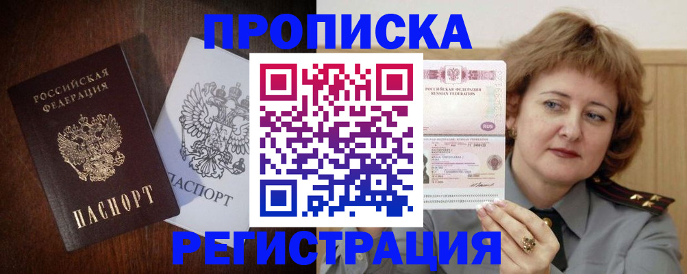 прописка для кредита в Нижнем Ломове