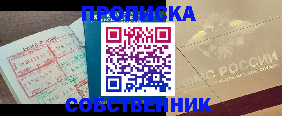 пропишу в квартире в Нижнем Ломове