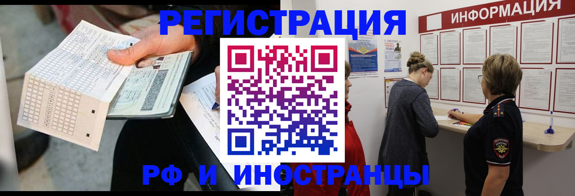 временная регистрация в квартире в Нижнем Ломове